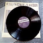  Θάνος Μικρούτσικος - Χάρις Αλεξίου, Η αγάπη είναι ζάλη - δίσκος βινυλίου LP - Με ένθετο