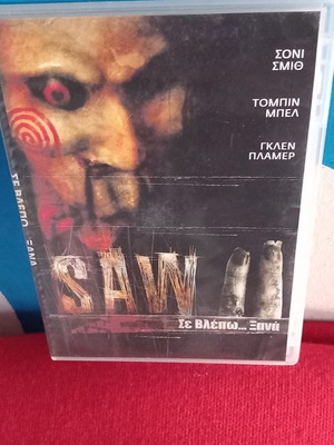 Saw II DVD μεταχειρισμένο, θρίλερ τρόμου με υπότιτλους