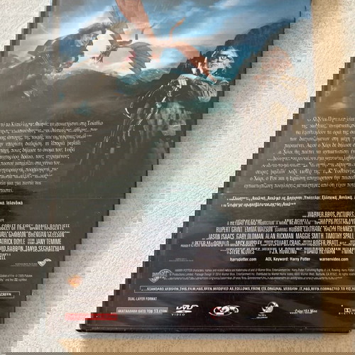 DVD Harry Potter Σφραγισμένο