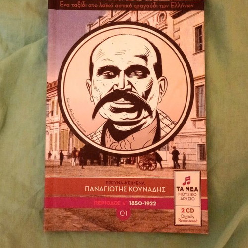 Ta rempetika used collectible box set with 2 CDs and book 1850-1922