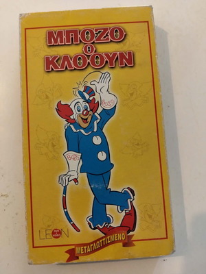 Bozo the Clown video cassette like new, dubbed