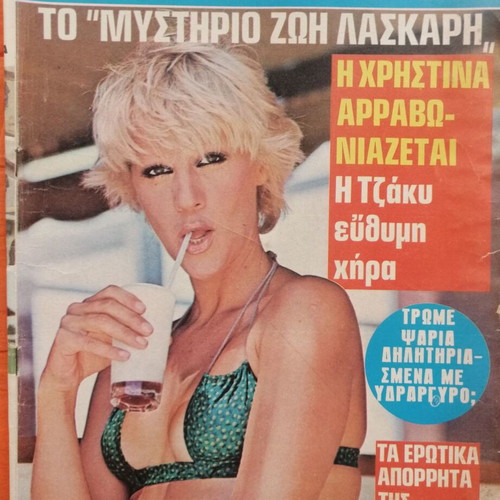 Oikogeneiakos Thisavros Issue 403 used, good condition