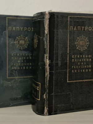 Encyclopedic and Linguistic Dictionary Papyrus used, set of 2 volumes A-I