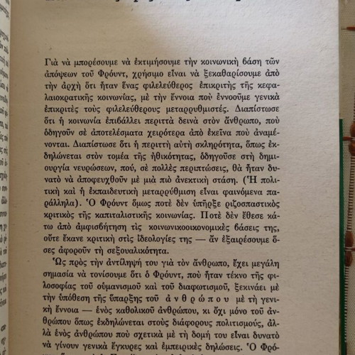 The Crisis of Psychoanalysis by Erich Fromm used, psychology book