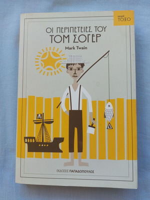 The Adventures of Tom Sawyer like new