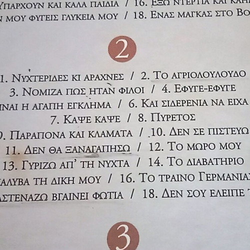 Stelios Kazantzidis Ta Tragoudia Tis Zois Mou 4 CD like new, laiko