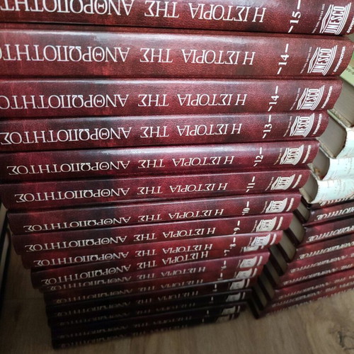 Encyclopedia The History of Humanity series like new