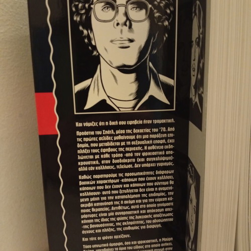 Black Hole graphic novel by Charles Burns like new, Zoobus edition