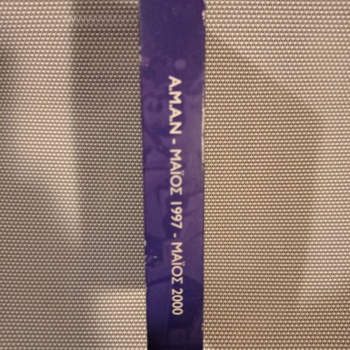 A.M.A.N. VHS used, collectible tribute