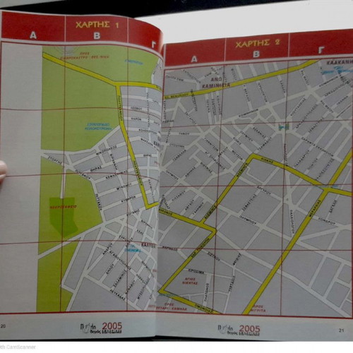 Serres Prefecture Guide 2005-2006 new, Greek