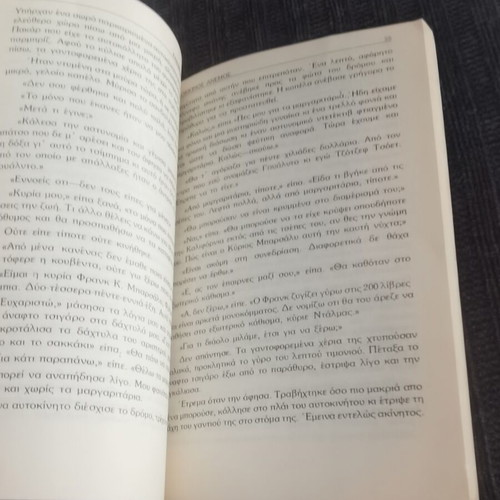Red Wind by Raymond Chandler