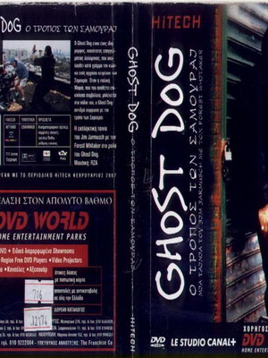 Ghost Dog Ο Τρόπος Των Σαμουράι DVD μεταχειρισμένο, περιπέτεια με υπότιτλους
