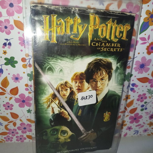 Harry Potter and the Chamber of Secrets VHS used, with cover and Greek subtitles