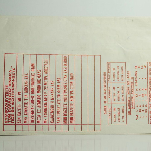 Photo folders used, 2 pieces from the 80s