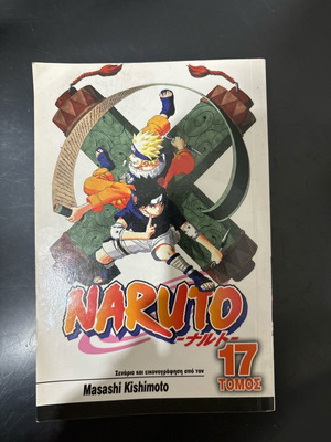 Naruto Manga Vol. 17 Like New Greek Edition