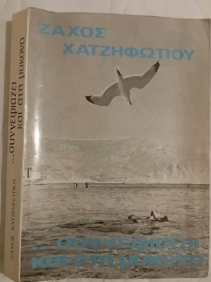 ...συννεφιάζει και στη Μύκονο