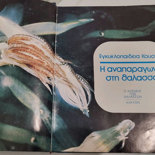 Book of Cousteau like new