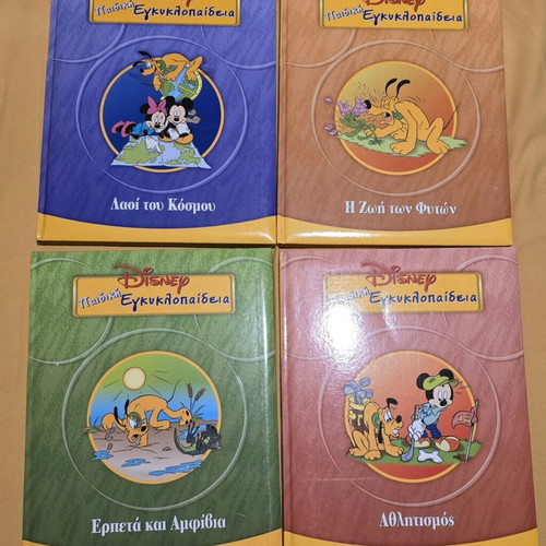 Disney Children's Encyclopedia