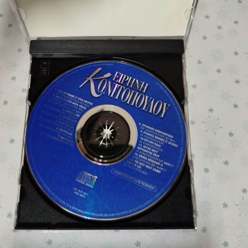 Eirini Konitopoulou CD used, laiko