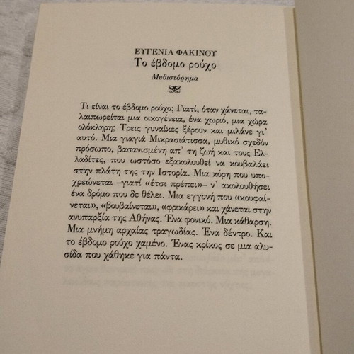 The Method of Orleans book like new