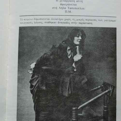 As You Like It play program like new (1985)