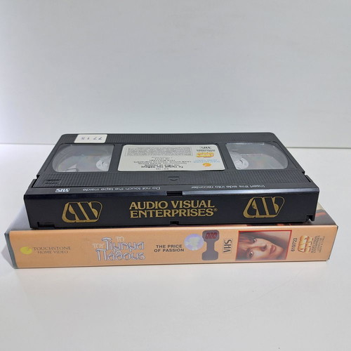 VHS The Price of Passion used, subtitles