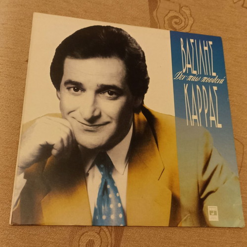 Vasilis Karras Den Pao Pouthena LP used, laiko