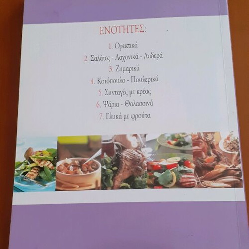 Cookbook new 266 pages
