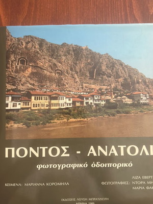 Pontos Anatolia Photographic Journey book like new, Greek