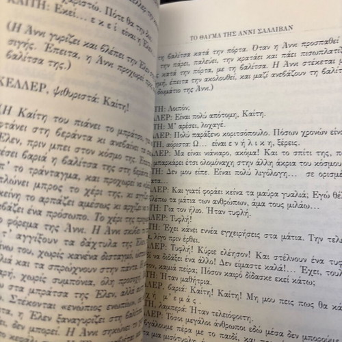 The Miracle of Annie Sullivan like new
