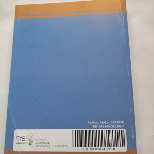 Tourist Office Operations book