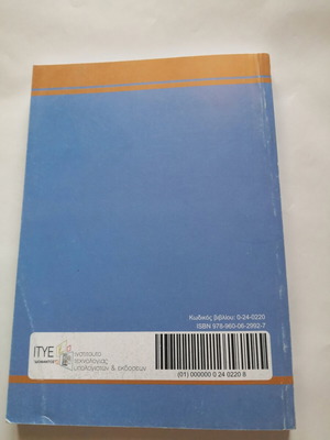 Tourist Office Operations book