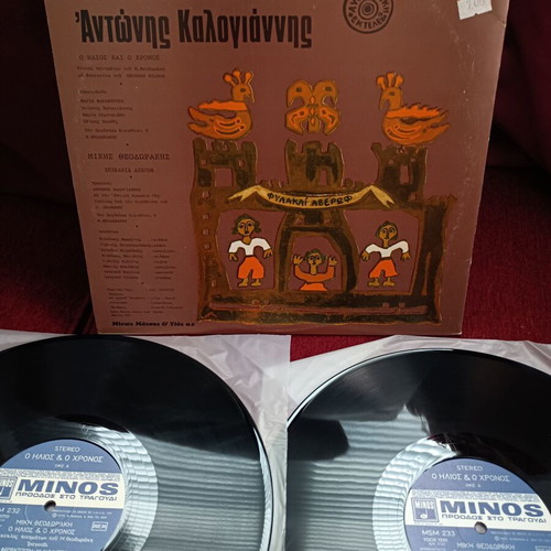 Mikis Theodorakis O Ilios Kai O Chronos 2xLP like new, entechno