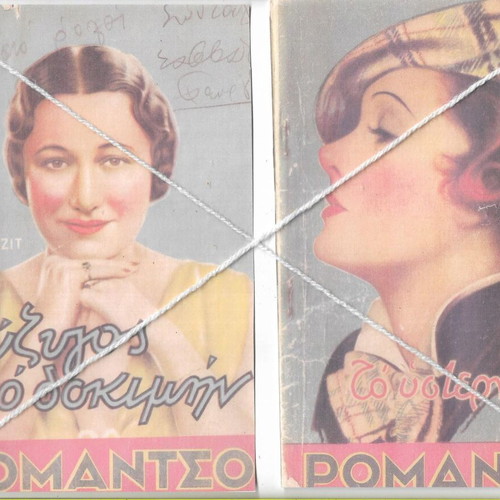 Posters pack of 17 new vintage book cover reproductions