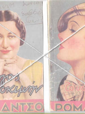 Posters pack of 17 new vintage book cover reproductions