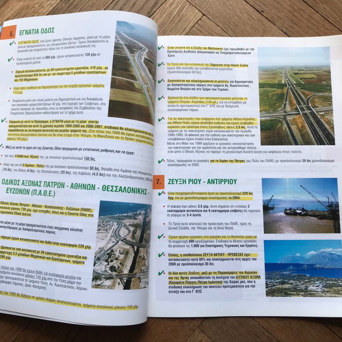 PASOK promotional brochure Kosmogonia 20,000 works like new