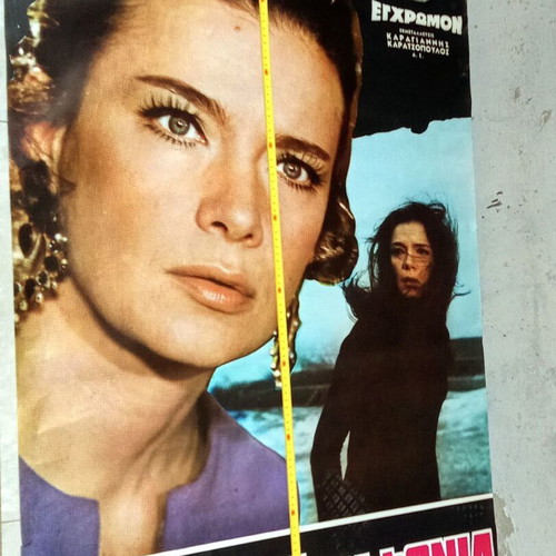 Erotiki Symfonia movie poster used, Jenny Karezi
