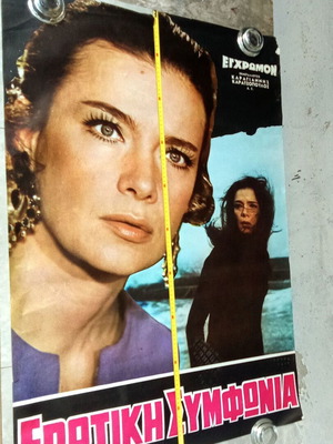Erotiki Symfonia movie poster used, Jenny Karezi