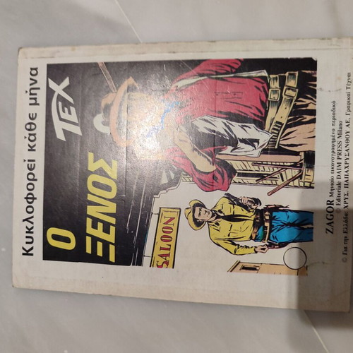 Zagor 2 To Simaidi tis Atimias used