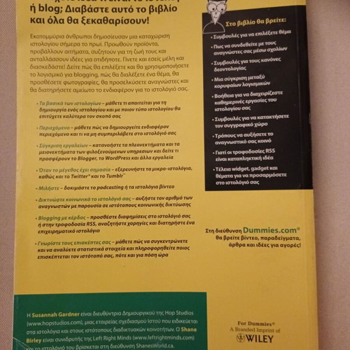 Blogging για ΠΡΩΤΑΡΗΔΕΣ book like new, Greek science