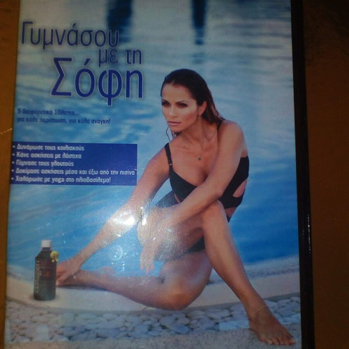 Working Out With Sophie DVD new, fitness