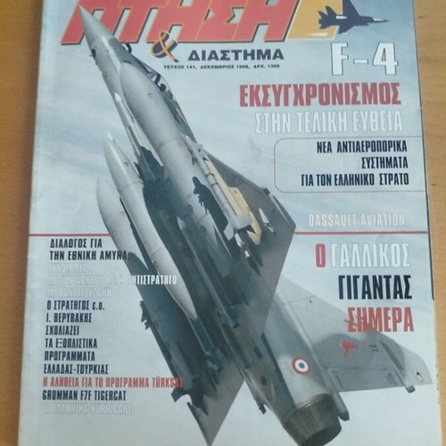 Rare magazines from 1990, pack of 2, used