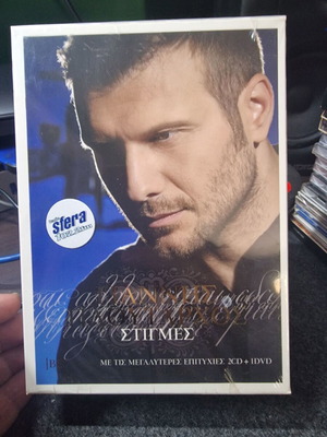 Giannis Ploutarchos Stigmes Special Edition 2 CD & DVD new