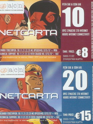 Altec Netcarta 2 κάρτες ίντερνετ comics καινούργιες