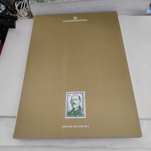 The Era of Kings: Konstantinos A Volume C like new