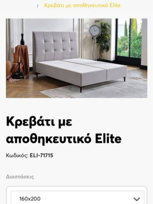 Διπλό κρεβάτι Elite με αποθηκευτικό χώρο 160x200 cm με στρώμα