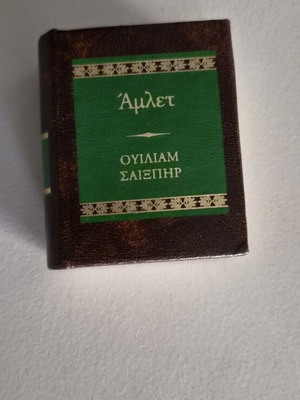 Hamlet miniature book by William Shakespeare