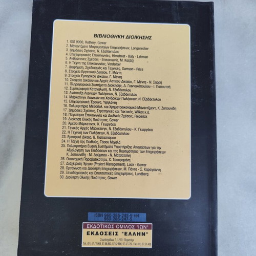Management Information Systems Volume II used, administrative IT applications
