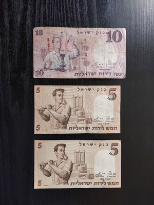 Συλλεκτικό σετ τριών μεταχειρισμένων ισραηλινών χαρτονομισμάτων 1958