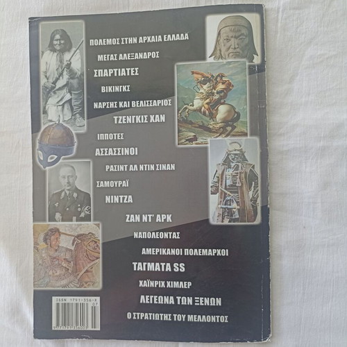 Forbidden History No.7 magazine, unknown history of war